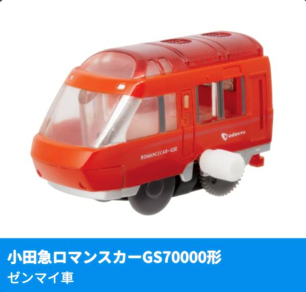 楽天市場】トレーン ロマンスカーの通販