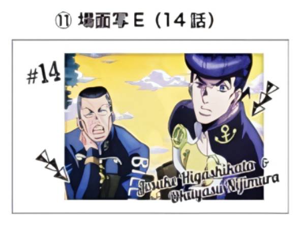 楽天市場】仗助 億泰の通販