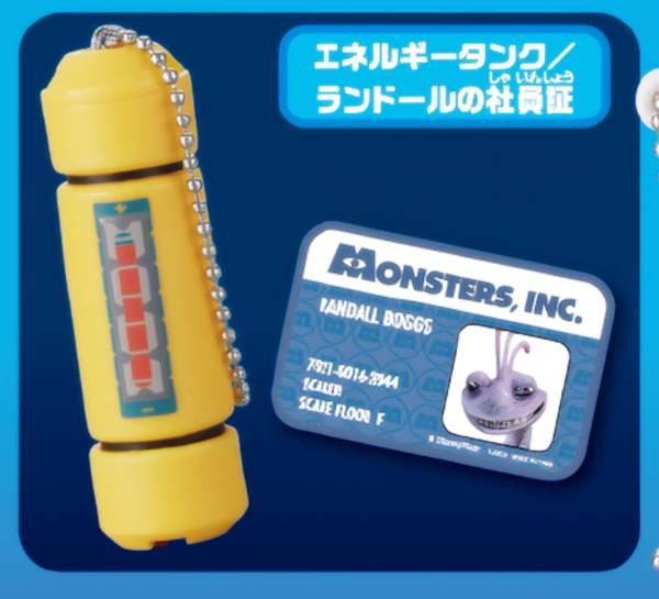 楽天市場】モンスターズインク エネルギータンクの通販