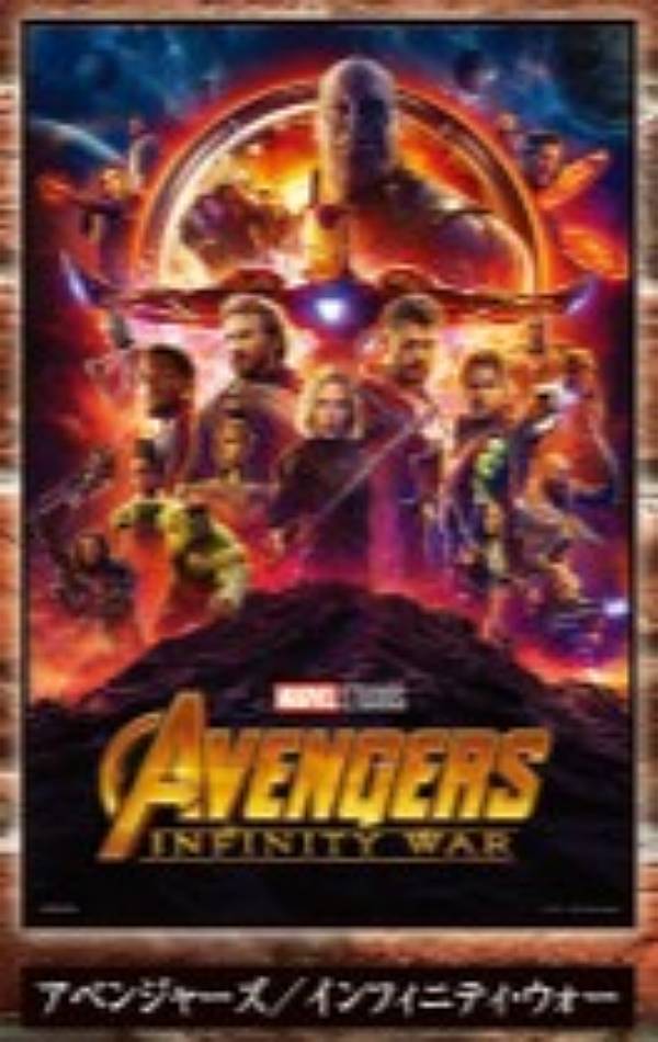 楽天市場】アベンジャーズ ポスター(コレクション|ホビー)の通販 楽天市場】アベンジャーズ ポスター(コレクション|ホビー)の通販