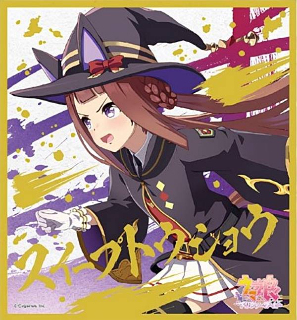 【スイープトウショウ】ウマ娘 プリティーダービー ビジュアルアートボード2