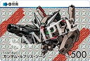 【43.ガンダム ルブリス ソーン (P プリズム) 】カードダス 機動戦士ガンダム 水星の魔女 Vol.2