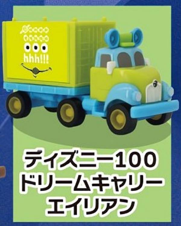 【ディズニー100 ドリームキャリー：エイリアン】ディズニーモータース Disney100 ドリームキャリー