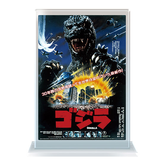 楽天市場】godzilla ポスターの通販 楽天市場】godzilla ポスターの通販