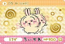 【うさぎ/ウ ヤ ハァ!! (GP ゴールドプリズム)】カードダス ちいかわ