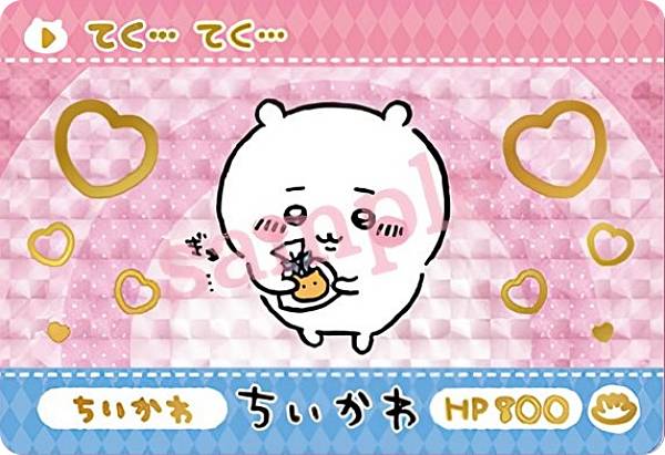 【ちいかわ/てく…てく… (GP ゴールドプリズム)】カードダス ちいかわのサムネイル