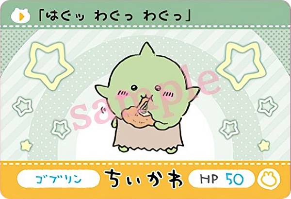 楽天市場】ちいかわ まじかるちいかわ ゴブリンマスコットの通販 楽天市場】ちいかわ まじかるちいかわ ゴブリンマスコットの通販