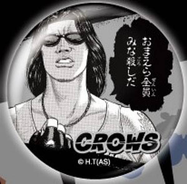 楽天市場】クローズ フィギュア 九能龍信の通販