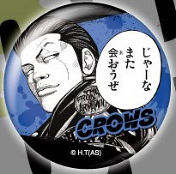 楽天市場】クローズ 武田好誠の通販 楽天市場】クローズ 武田好誠の通販