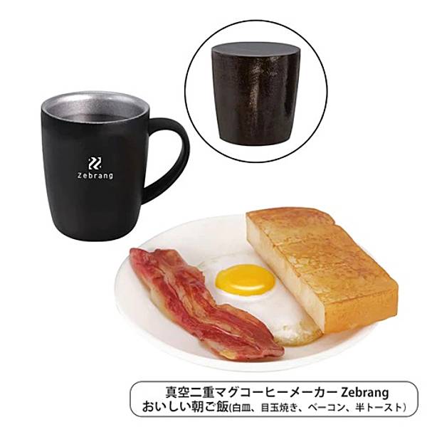 【真空二重マグコーヒーメーカー Zebrang / おいしい朝ご飯 白皿 目玉焼き ベーコン 半トースト 】ハリオ ゼブラン MINIATURE COLLECTION