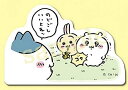 【うさぎ&ちいかわ&ハチワレ (のどごしいいよねッ)】ちいかわ ダイカットステッカーセット4 ※ステッカー1枚のみ