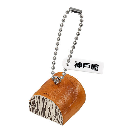 【神戸屋 新】神戸屋 ミニチュアマスコットチャームのサムネイル