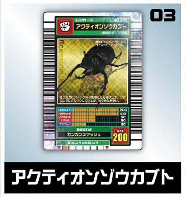 【アクティオンゾウカブト】甲虫王者ムシキング ミニチュアカードアクリル
