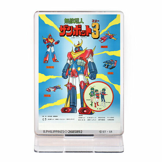 楽天市場】無敵超人 ザンボット 3(コレクション|ホビー)の通販 楽天市場】無敵超人 ザンボット 3(コレクション|ホビー)の通販