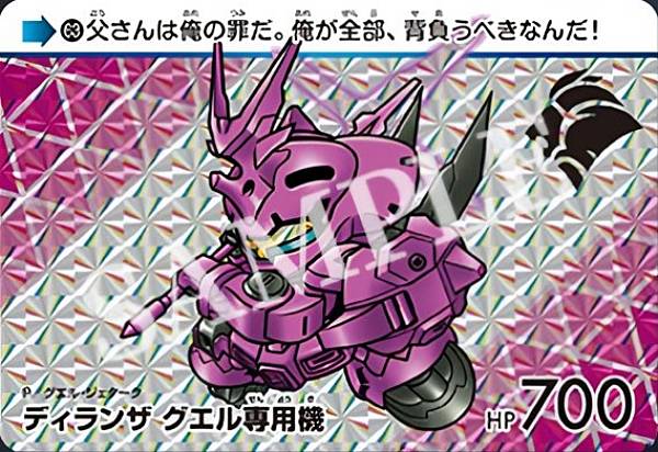 楽天市場】水星の魔女 カードダスの通販 楽天市場】水星の魔女 カードダスの通販