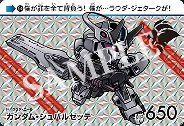 楽天市場】水星の魔女 カードダスの通販 楽天市場】水星の魔女 カードダスの通販