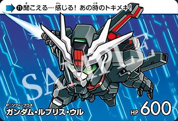 【71.ガンダム・ルブリス・ウル(P/ソフィ・プロネ) (N ノーマル) 】カードダス 機動戦士ガンダム 水星の魔女 Vol.3