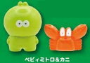 【ベビィミトロ&カニ】アートユニブテクニカラー ミトロ フィギュアコレクション