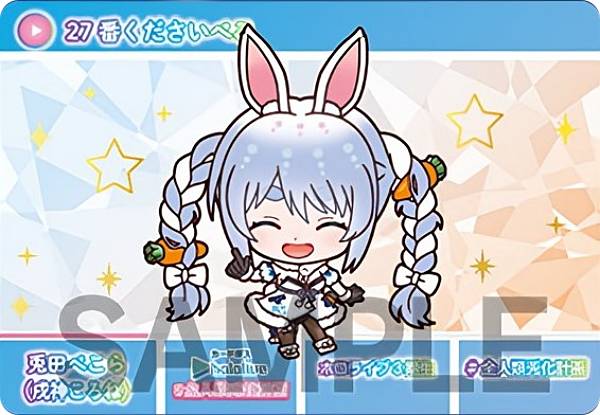【兎田ぺこら/戌神ころね (ノーマル) 】カードダス hololive Vol.2 -全人類兎化計画-