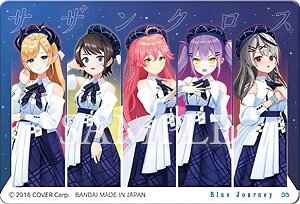 【35.サザンクロス】ホロライブ Blue Journey 夜明けのうた オーロラクリアカード
