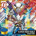 【KR1-20 仮面ライダービルド ジーニアスフォーム (SR スーパーレア) 】にふぉるめーしょん 仮面ライダーシリーズ シールウエハース