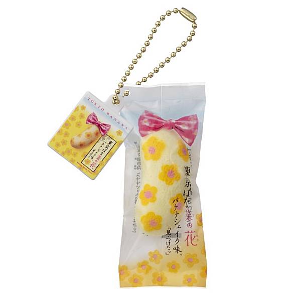 【東京ばな菜の花】東京ばな奈 スクイーズマスコット Part2のサムネイル