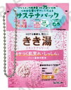 【きき湯 クレイ重曹炭酸湯(キーホルダー)】バスクリン アソートコレクション