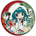 (C)Crypton Future Media, INC. www.piapro.net カプセル商品についてはカプセル・ブックレットが付かない場合があります。食玩についてはお菓子、外箱は付いておらず玩具のみの販売となります。宅配便や、お手...