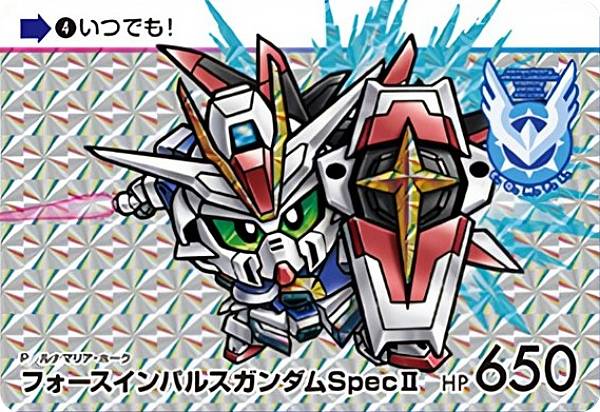 【04.フォースインパルスガンダム Spec (P プリズム) 】カードダス 機動戦士ガンダムSEED FREEDOM