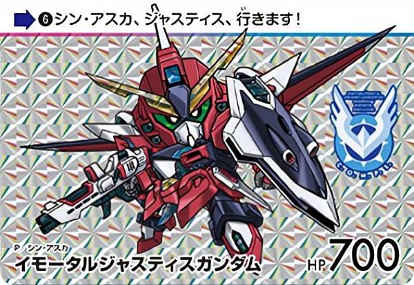 【06.イモータルジャスティスガンダム (P プリズム) 】カードダス 機動戦士ガンダムSEED FREEDOM