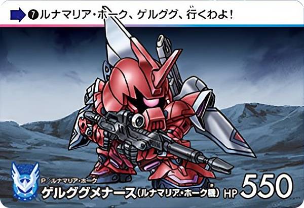 【07.ゲルググメナース(ルナマリア ホーク機) (N ノーマル) 】カードダス 機動戦士ガンダムSEED FREEDOM