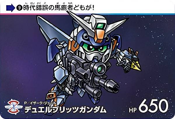 【09.デュエルブリッツガンダム (N ノーマル) 】カードダス 機動戦士ガンダムSEED FREEDOM