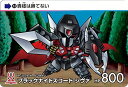 【13.ブラックナイトスコード シヴァ (N ノーマル) 】カードダス 機動戦士ガンダムSEED FREEDOM