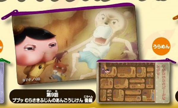 【第9話 ププッ むらさきふじんのあんごうじけん 後編】おしりたんてい 「しつれいこかせていただきます」ポーチ