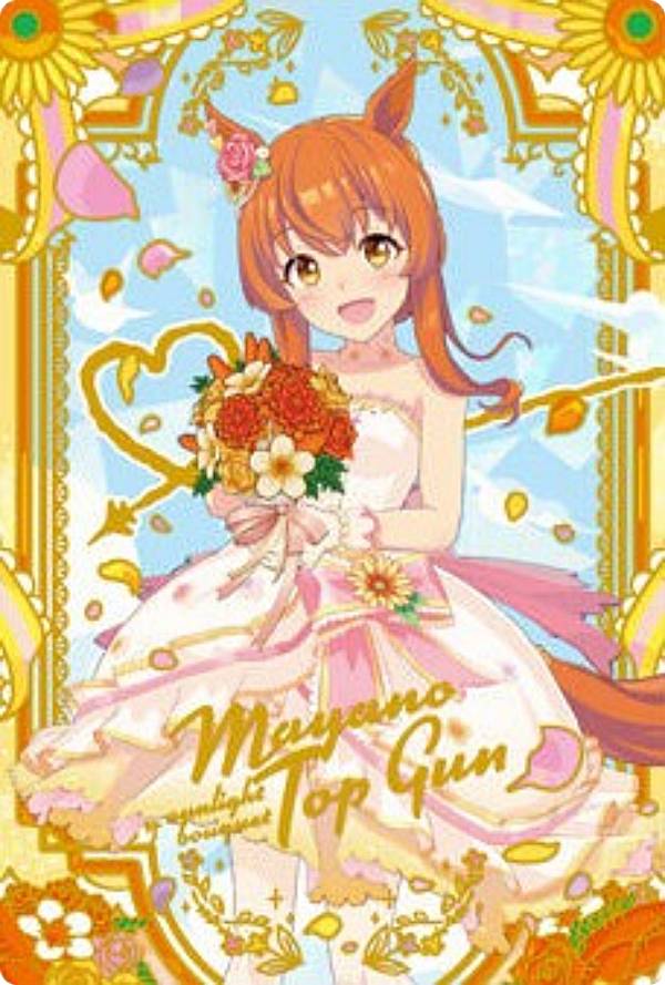 楽天市場】ウマ娘 マヤノトップガンの通販 楽天市場】ウマ娘 マヤノトップガンの通販