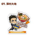 【06.澤村大地】ハイキュー!! キャラグルメアクリルスタンド(3)
