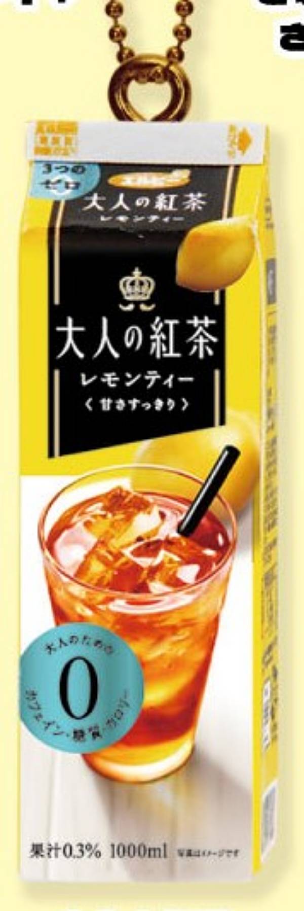 【大人の紅茶 レモンティー】エルビードリンク マスコットボールチェーン
