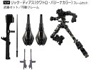 【リック・ディアス（クワトロ・バジーナカラー） フレームセット】機動戦士ガンダム GフレームFA 02