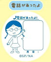 【電話があったよ】ちびまる子ちゃん カプセルスタンプ3