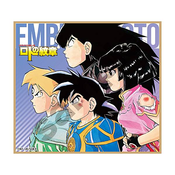 楽天市場】ロトの紋章（コレクション｜ホビー）の通販