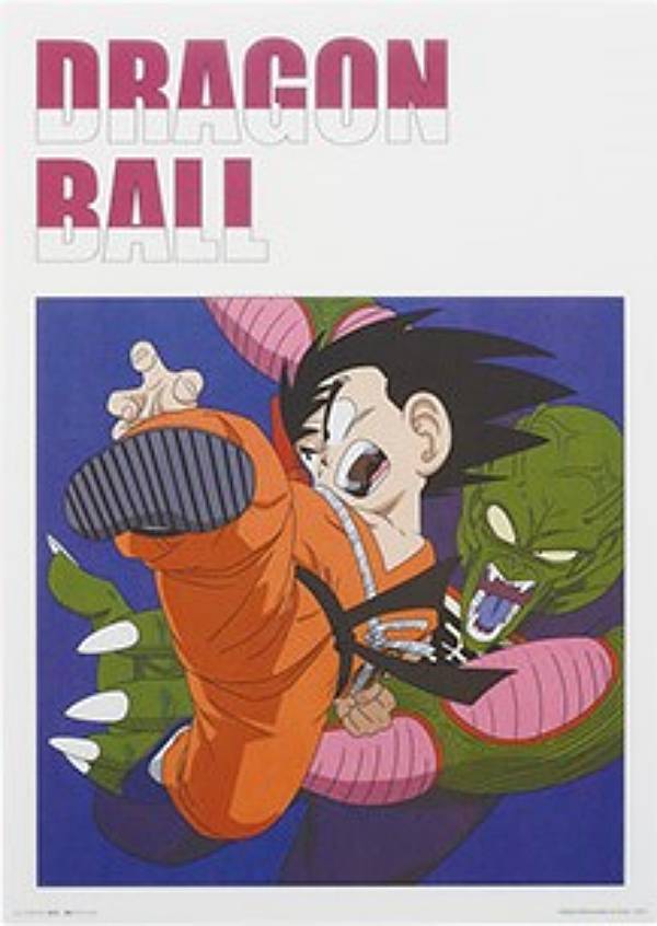 【中古】一番くじドラゴンボールEX...