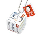 【おかめ豆腐 絹美人(おかめマークのアクリチャーム付き)】おかめ納豆 ボールチェーンマスコット 第2弾