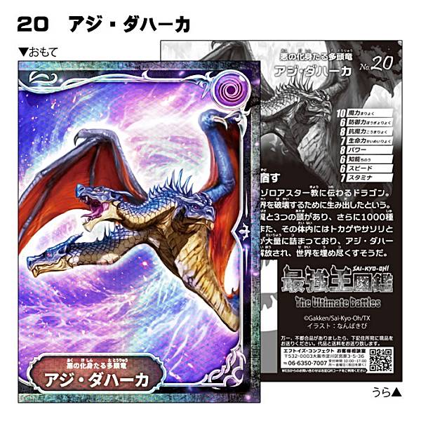 楽天市場】終焉魔竜 アジ・ダハーカ(ホビー)の通販 楽天市場】終焉魔竜 アジ・ダハーカ(ホビー)の通販