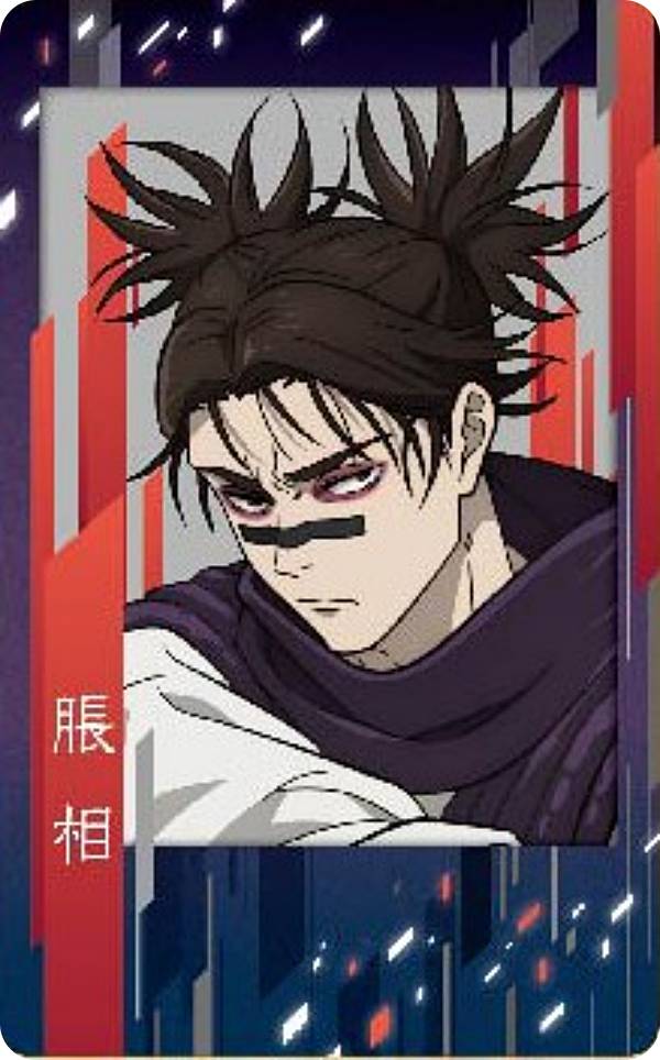 【脹相/縦向き】呪術廻戦 スナップカード3