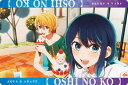 【29 アクア&黒川あかね (ストーリーカード) 】【推しの子】ウエハース2