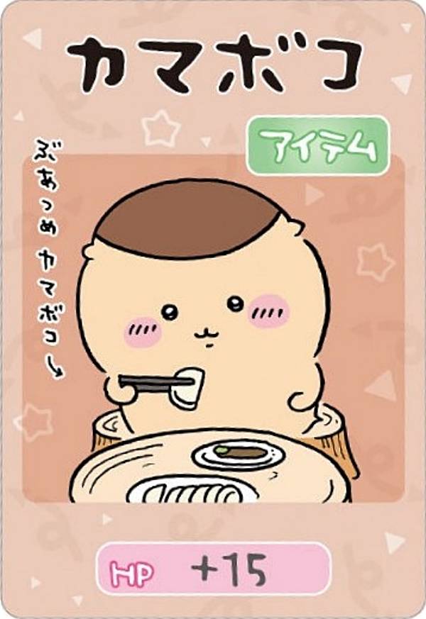 【No.05 くりまんじゅう/カマボコ (キャラクターカード/N ノーマル) 】ちいかわ コレクションカードグ..