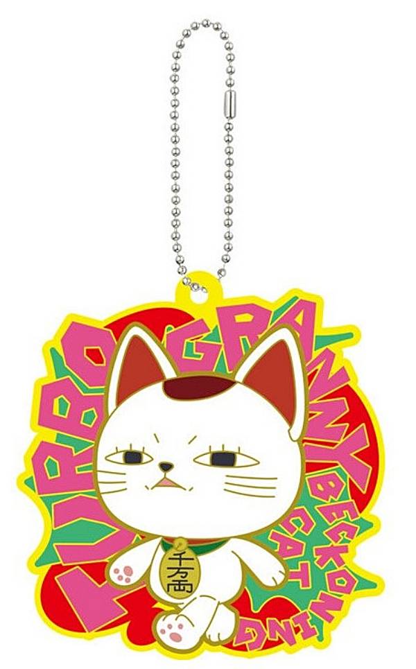 【ターボババア（招き猫）A(ノーマル)】ダンダダン ラバリエーションのサムネイル