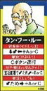 【タン・フー・ルー】餓狼伝説SPECIAL 技表マグネット(3)