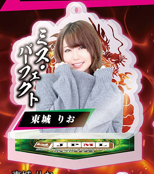 【東城りお】日本プロ麻雀連盟 公式アクリルスタンド Vol.2