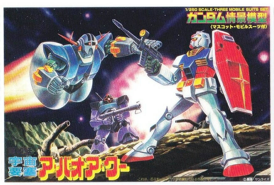 楽天市場】ガンダム アバオアクーの通販 楽天市場】ガンダム アバオアクーの通販